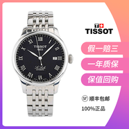 【二手95新】天梭TISSOT 經(jīng)典力洛克系列 39.3mm 自動(dòng)機械男表 日期顯示 T41.1.483.53 黑盤(pán)鋼款 單表