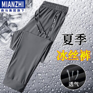 棉致休閑褲男夏季冰絲透氣束腳空調(diào)褲加肥大碼涼感運動直筒長褲子 灰色束腳 7XL （230-250斤）