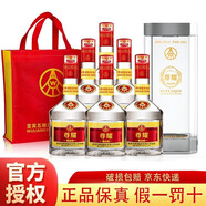 W五糧液股份出品  濃香型 52度 白酒 婚宴喜酒 52度 500mL 6瓶 2020年 尊耀精品