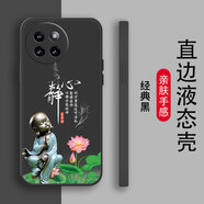 白樸達(dá) 小米CIVI4PRO手機(jī)殼24053PY09C國潮軟殼全包文字硅膠保護(hù)套男女款中國風(fēng)防摔磨砂新款軟膠簡約潮 經(jīng)典黑-【YT靜心】 小米CIVI4PRO