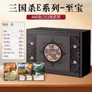 游卡桌游三國殺至寶全套桌游卡牌移動(dòng)版十周年海外服周姬神鄧艾裴秀周不疑