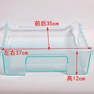 海爾冰箱抽屜冷藏果菜盒冷凍盒子通用bcd176/196/215/216/206 6號_7837