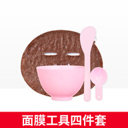 健美創(chuàng  )研（M'AYCREATE）蠶絲隱形壓縮面膜紙水療濕敷專(zhuān)用美容院一次性超薄干面膜服貼保濕 面膜工具【四件套】