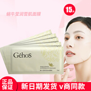 姬存希奢寵彈潤小水庫面膜深層補水縮水儲水保濕亮膚嫩膚 蝸牛瑩潤雪肌面膜3盒（15片）