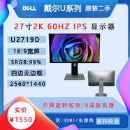 戴爾(DELL)U2719D 27英寸2K四面微邊框旋轉升降IPS屏99% REC709影院級廣色 85成新U2719D店保三個(gè)與27寸2K 95成新