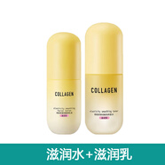 屈臣氏骨膠原護膚品套裝凈透彈潤補水保濕嫩膚洗面奶水乳面霜男女 滋潤水+滋潤乳