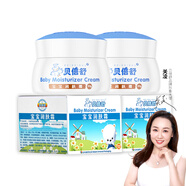 貝倍舒寶寶潤膚霜 兒童面霜 嬰兒面霜 50g*2瓶