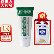好臉面爽膚美肌控油祛痘洗面奶100g/支 1支爽膚美肌+3片面膜