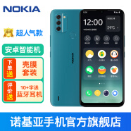 诺基亚Nokia C31 5050毫安大电池 1300万真三摄 八核处理器 指纹解锁 大屏幕智能手机 北欧蓝 4+128G
