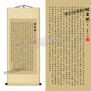 珂楚寒窯賦時運賦絲綢卷軸掛畫時運賦命運賦豎款正原文書法裝飾畫字畫 A-破窯賦(版本一) 80*170CM  其他底色請留言