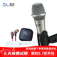 魅聲 T800 手機k歌麥克風(fēng)聲卡套裝 快手直播喊麥錄音k歌主播設備套裝 電腦變聲電音外置聲卡 T800（標配）