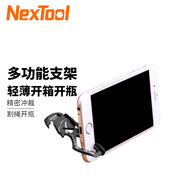 納拓（NexTool）多功能開箱刀戶外裝備鑰匙扣掛件快遞小刀工具手機架 黑色