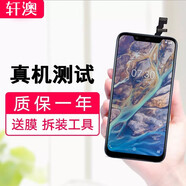軒澳Nokia諾基亞X6 G50 X7 x71手機屏幕總成 X20/玻璃顯示液晶/觸摸內外屏 諾基亞X71黑色屏幕總成