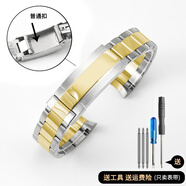 適配勞力士ROLEX手表帶男 黑 綠水鬼潛航者型實心精鋼帶表鏈20mm 中光間金-生耳扣Z9 接口寬度20mm