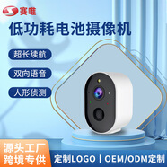 賽唯無線低功耗攝像頭智能攝影手機(jī)遠(yuǎn)程高清網(wǎng)絡(luò)全 WIFI+3MP+52 4G版+3MP+9000毫安內(nèi)置電池