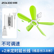 中聯(lián)（ZOLEE）中聯(lián)USB可調(diào)速小吊扇小型迷你小風(fēng)扇床上用微風(fēng)扇家用蚊帳扇學(xué)生宿舍電風(fēng)扇5葉大風(fēng)力客廳聲控語音 五葉(機械定時款)