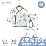 翹腳鴨 嬰兒衣服新生兒純棉夏季薄款上衣褲子套裝內(nèi)衣打底滿月男女寶寶 熊博士滿印【開襠丨夏季款】 52 （建議0-1個月）