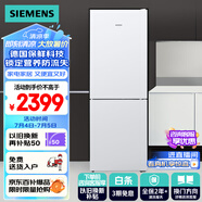 西門(mén)子（SIEMENS）279升 風(fēng)冷雙門(mén)冰箱 全無(wú)霜 多維出風(fēng) 電腦控溫 LED內顯（白色）KG29NV220C