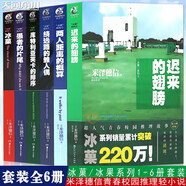 【全套22冊(cè)】冰果冰菓123456冊(cè)+冰菓漫畫1-15冊(cè)+米澤穗信與古典部 米澤穗信青春校園偵探懸疑推理文學(xué)動(dòng)漫輕小說(shuō)天聞角川 【全6冊(cè)】小說(shuō)版冰菓1-6冊(cè)