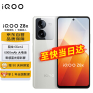 vivo iQOO Z8x 5G手机iqooz8x 骁龙6Gen1 6000mAh大电池长续航 8GB+256GB 月瓷白