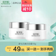 佰草集佰草集面霜新七白日霜防曬二合一煥亮膚色補水保濕煙酰胺 新七白日霜(體驗裝)10g