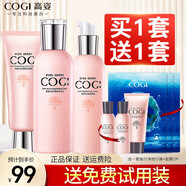 高姿（COGI）套裝勻凈透亮萃白禮盒水乳護(hù)膚品大白水美白淡斑化妝品旗艦款 三件套（洗+水+乳）