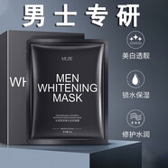 梵貞男士專用美白淡斑面膜水漾瑩潤保濕滋潤清爽不油膩暗沉修護面膜男 美白淡斑面膜【5盒50片】