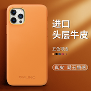 洽利 進(jìn)口納帕牛皮適用蘋果12promax手機(jī)殼iphone12mini保護(hù)套超薄Magsafe真皮革套防摔不沾指紋磁吸殼 【磁吸款】蘋果12/12pro 花菱草色