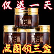 【今日贈(zèng)送】蟲草靈芝貴婦膏懶人素顏霜抗皺遮瑕亮白提亮膚色 貴婦膏1瓶【年輕貌美】