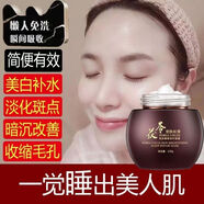 修本（XIUBEN）茯苓免洗式睡眠面膜補水保濕提亮膚色懶人涂抹夜間晚安凍膜男女士