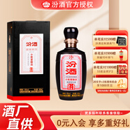 汾酒45度小批量釀造10萬(wàn)票 汾酒450mL禮盒裝國(guó)產(chǎn)山西杏花村清香型白酒 45%vol 450mL 1瓶