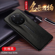 魅后 華為mate50保時捷手機(jī)殼Mate50rs保護(hù)套mate50pro真皮防摔50超薄硅膠邁特50秒變?nèi)f寶龍商務(wù)男士 Mate50rs【優(yōu)雅黑】頭層牛皮