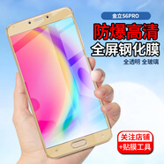 拓蒙 金立S6PRO/GN9012鋼化膜S6/GN9010L全屏高清防爆抗藍光透明無(wú)白邊防指紋保護膜 金立S6PRO【全屏】高清抗藍光護眼版-土豪金
