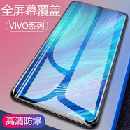 特七適用vivo x30/Pro鋼化膜x23幻彩版x27pro高清x21s抗藍光x21a防爆X21i玻璃X21 UD手機全屏保護貼膜a X23標準版/星芒版