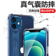 馳界 適用于蘋果手機(jī)殼 氣囊防摔保護(hù)套 硅膠軟殼透明輕薄手機(jī)套男女款 iPhone全包殼 蘋果12/12Pro氣囊防摔