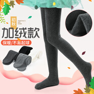 迪士尼（Disney）兒童連褲襪女童打底褲襪棉質(zhì)秋冬季連體褲襪子SM31104 深灰 S碼
