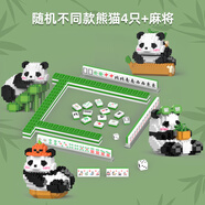 BURJUMAN麻將積木中國積木兒童拼裝玩具男孩組裝拼插迷你顆粒拼圖禮物模型 中國麻將(292顆粒)