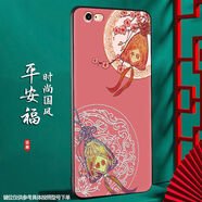 尚跡 適用于蘋(píng)果6手機(jī)殼iPhone6s中國(guó)風(fēng)新年蛇年6splus硅膠6plus防摔保護(hù)套民族風(fēng)新款 -ou659平安福 蘋(píng)果6splus含指環(huán)扣