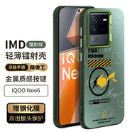 霸時(shí)代 iQOOneo6手機(jī)殼iQOO neo6se保護(hù)套vivo鏡頭全包雙層3D立體個(gè)性IMD鐳射硅膠軟邊硬殼女男款外殼 【閃電PiKA】IMD鐳射蒼嶺綠+鉆石膜 iQOONeo6/Neo6SE