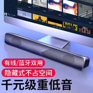 賽達(dá)（SADA）音響電腦藍(lán)牙音箱家用臺(tái)式機(jī)長條多媒體喇叭筆記本手機(jī)桌面有線迷你影響 V-108藍(lán)牙黑
