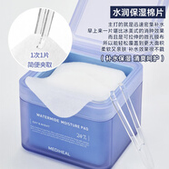 MEDIHEAL韓國美迪惠爾棉片妝前濕敷棉貼積雪草舒緩保濕鎮(zhèn)定補水 深藍(lán)色-水潤保濕【改善浮腫】