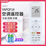 格力遙控器適用于 格力WIFI 空調(diào)遙控器YAPOF14天麗潤典京慕