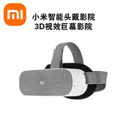 小米智能頭戴影院3D巨幕影院沉浸式觀影/小米VR一體機(jī)1080P觀影版 9新 1080P 巨幕觀影版