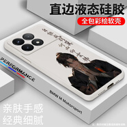 小寸心 紅米k70手機殼紅米k70e/pro保護套液態(tài)硅膠靜心止境動(dòng)漫二次元潮創(chuàng  )軟殼 【YT172絕愛(ài)腹黑】-象牙白 紅米k70