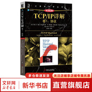 算法導(dǎo)論 原書第3版 計(jì)算機(jī)科學(xué)叢書 機(jī)械工業(yè)出版社 TCP/IP詳解 卷1 協(xié)議 原書第2版