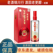 瀘州老窖 窖齡90年/60年/30年 52度 500ml 濃香型白酒 2022年-2025年 窖齡30 500ml*1瓶