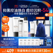 歐萊雅男士耀白洗面奶水精華三件套裝美白控油護膚品高檔禮物禮盒男朋友