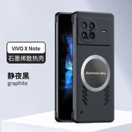 辰寅適用vivo X Note手機(jī)殼新款石墨烯導(dǎo)熱散熱殼x note車載磁吸輕薄防摔手機(jī)保護(hù)套無邊框簡(jiǎn)約硬殼男 【無邊框純黑】 vivo X Note【磁環(huán)散熱殼】配屏幕膜