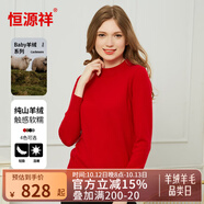 恒源祥【baby絨】羊絨衫女針織衫秋冬純山羊絨套頭保暖毛衣大紅/中領(lǐng)175