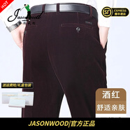 JASONWOOD高端品牌褲子秋冬款男燈芯絨休閑褲男寬松中年高腰直筒爸爸褲子男 酒紅春秋季款【現(xiàn)貨速達(dá)】 XXS 40 腰圍3尺1建議【185-195斤】